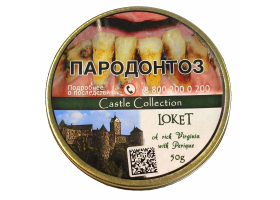 Трубочный табак Castle Collection Loket 50 гр.