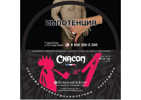 Трубочный табак Chacom - Mixture №1