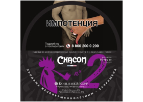 Трубочный табак Chacom - Mixture №2