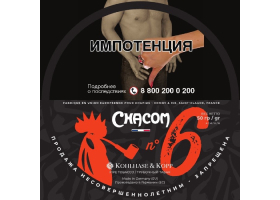Трубочный табак Chacom - Mixture №6