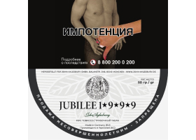 Трубочный табак John Aylesbury - Aromatic Series - 1999 Jubilee