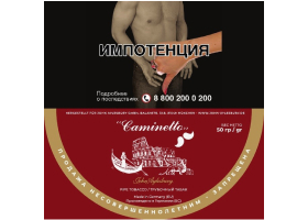 Трубочный табак John Aylesbury - Aromatic Series - Caminetto - Rosso