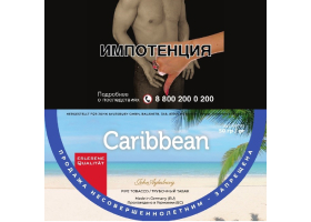 Трубочный табак John Aylesbury - Aromatic Series - Caribbean (Coconut)