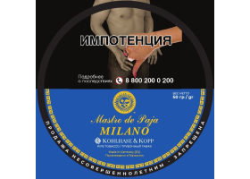 Трубочный табак Mastro de Paja - Milano