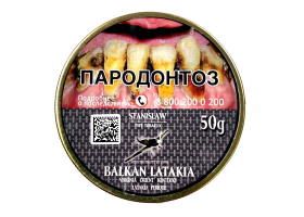 Трубочный табак Stanislaw Balkan Latakia 50 гр.