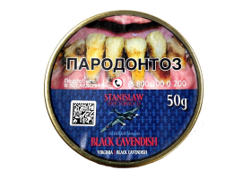 Трубочный табак Stanislaw Black Cavendish 50 гр.