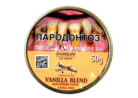 Трубочный табак Stanislaw Vanilla Blend 50 гр.