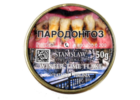 Трубочный табак Stanislaw Winter Time Flake 50 гр.