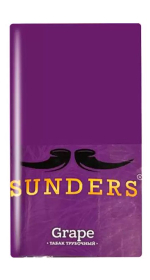 Трубочный табак Sunders Grape, 30 гр