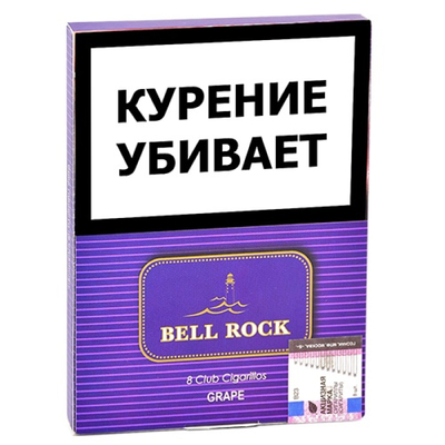 Сигариллы Bell Rock Club - Grape 8 шт.