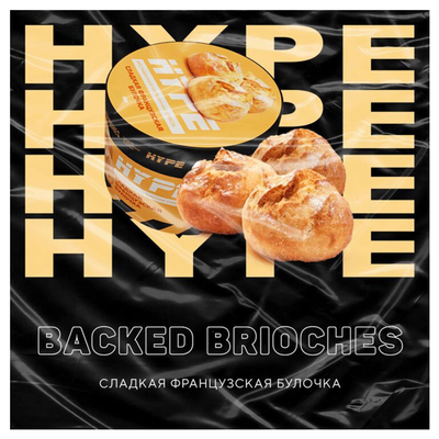 Бестабачная смесь Hype Baked Brioches 50 гр.