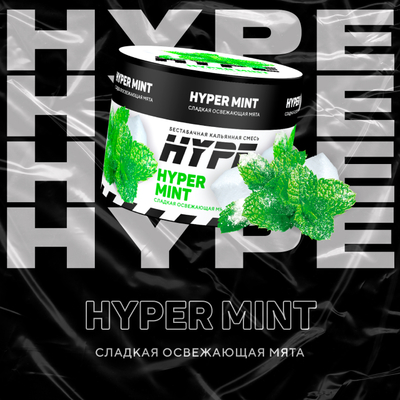 Бестабачная смесь Hype Hyper Mint 50 гр.