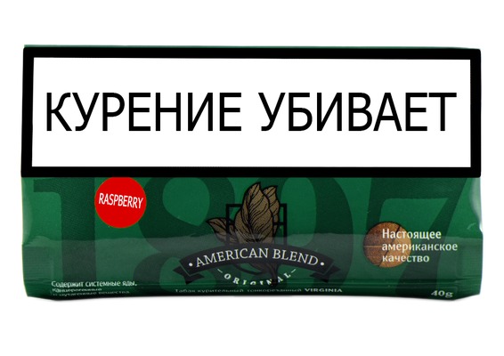 Сигаретный табак American blend 1897 Raspberry 40гр.