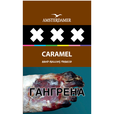 Сигаретный табак Amsterdamer XXX Caramel FC 30 гр.