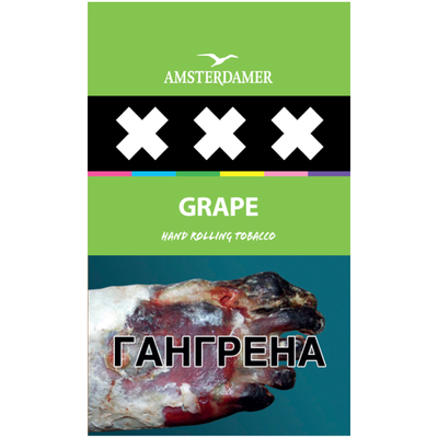 Сигаретный табак Amsterdamer XXX Grape FC 30 гр.