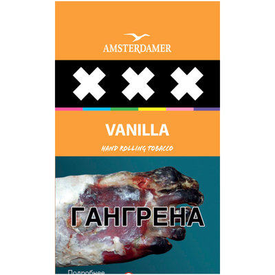 Сигаретный табак Amsterdamer XXX Vanilla FC 30 гр.