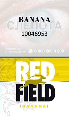 Сигаретный табак Redfield Banana