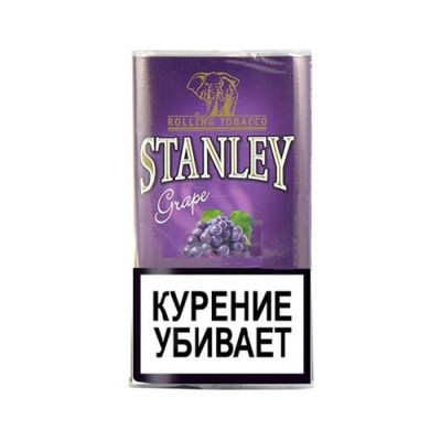 Сигаретный табак Stanley Grape