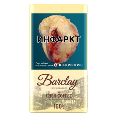 Сигариллы Barclay 100мм - Irish Coffee (сигариты)