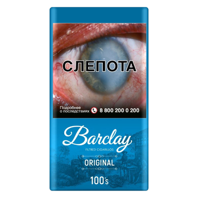 Сигариллы Barclay 100мм - Original (сигариты)