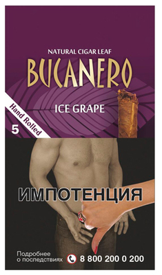Сигариллы Bucanero Ice Grape