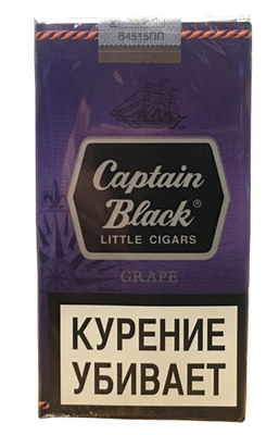 Сигариллы Captain Black Grape