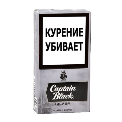 Сигариллы Captain Black Silver