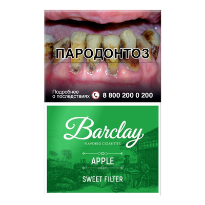 Сигариллы Barclay 84мм - Apple (сигариты)