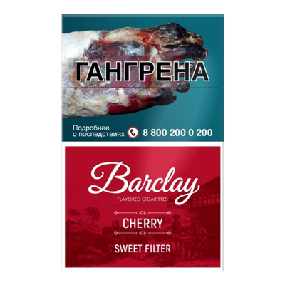 Сигариллы Barclay 84мм - Cherry (сигариты)