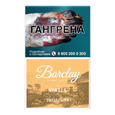 Сигариллы Barclay 84мм - Vanilla (сигариты)