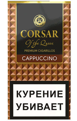 Сигариллы Corsar of The Queen LE - Cappuccino (100 мм)