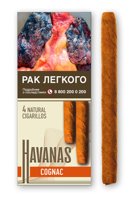 Сигариллы Havanas Natural Cognac 4 шт.