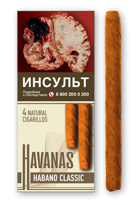 Сигариллы Havanas Natural Habano Classic 4 шт.