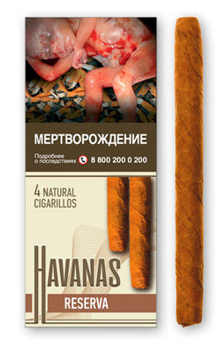 Сигариллы Havanas Natural Reserva 4 шт.