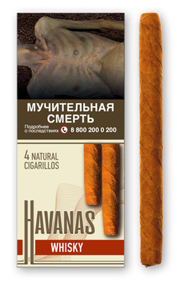 Сигариллы Havanas Natural Whisky 4 шт.