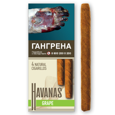 Сигариллы Havanas Natural Grape 4 шт.