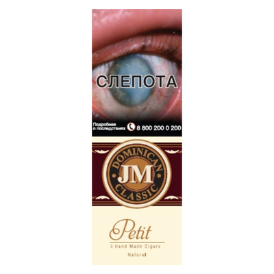 Сигариллы JM's Dominican Classic Petit Natural