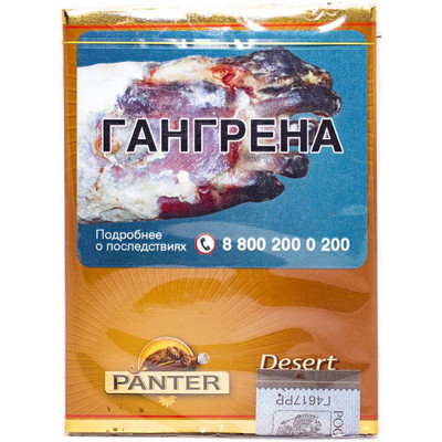 Сигариллы Panter Dessert 