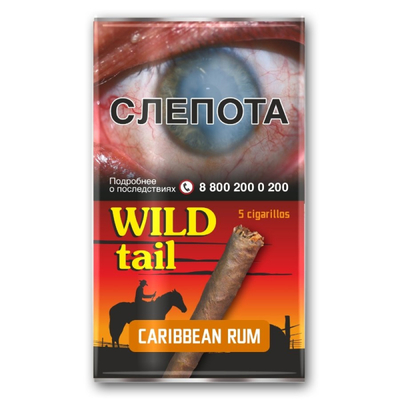 Сигариллы Wild Tail Caribbeam Rum (в кисете) 5шт.