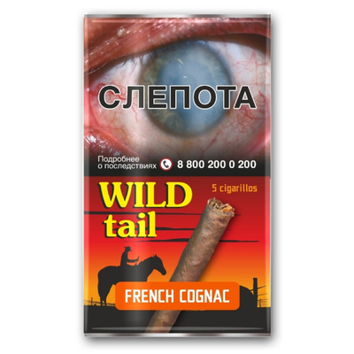 Сигариллы Wild Tail French Cognac (в кисете) 5шт.