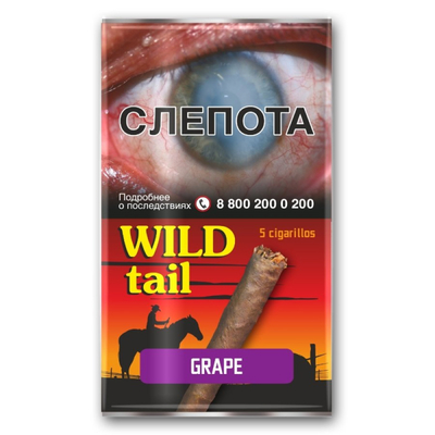 Сигариллы Wild Tail Grape (в кисете) 5шт.