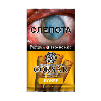 Сигариллы Corsar of The Queen Honey