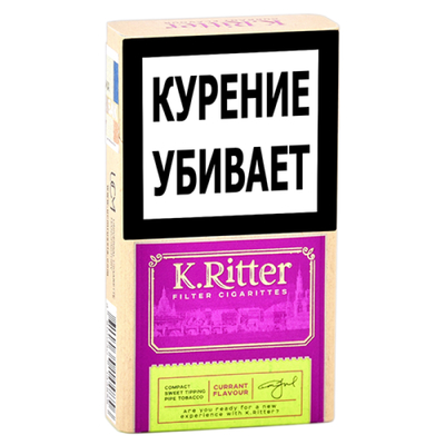 Сигариллы K.Ritter Super Slim - Currant (сигариты)