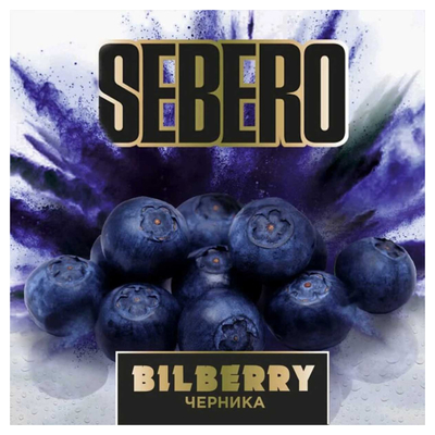 Кальянный табак Sebero - Bilberry 20 гр.