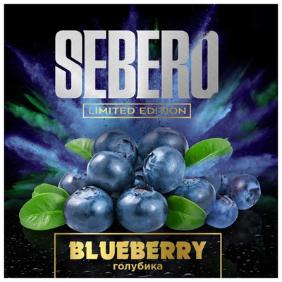 Кальянный табак Sebero Limited Edition - Blueberry 60 гр.  