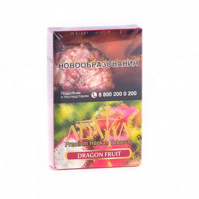 Кальянный табак ADALYA - DRAGON FRUIT - 50 гр.