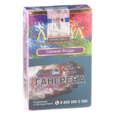 Кальянный табак ADALYA - FRESHBERRY - 50 гр.