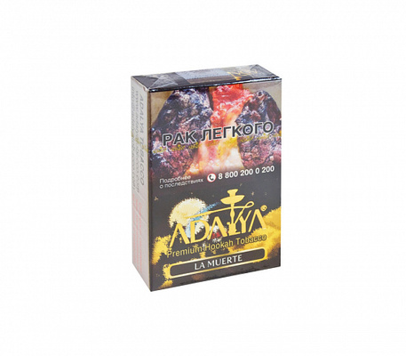 Кальянный табак ADALYA - LA MUERTE - 50 гр.