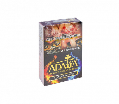 Кальянный табак ADALYA - POWER - 50 гр.