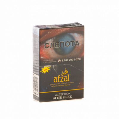 Кальянный табак AFZAL - AFTER SHOCK - 40GR